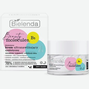 BIELENDA Молекулярно-синбиотический ультраувлажняющий крем BEAUTY MOLECULES 50