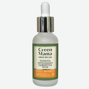 GREEN MAMA Ревитализирующая сыворотка для лица  rich/revital  с гиалуроновой кислотой и витаминами