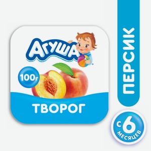 БЗМЖ Творог Агуша фруктовый персик 3,9% 100г