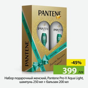 Набор подарочный женский, Pantene Pro-V, Aqua Light, шампунь 250мл+бальзам 200мл.