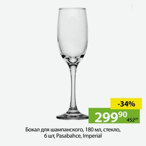 Бокал для шампанского, 180мл, стекло, 6шт, Pasabance, Imperial.