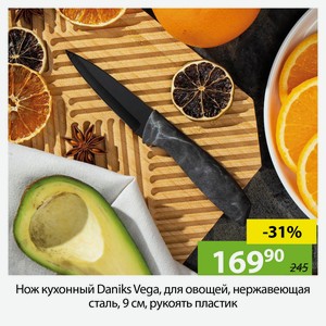 Нож кухонный Daniks Vega, для овощей, нержавеющая сталь, 9см, рукоять пластик.