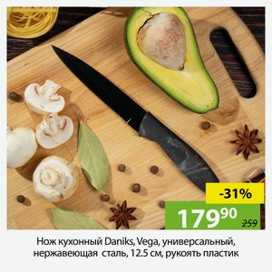 Нож кухонный Daniks, Vega, универсальный, нержавеющая сталь, 12,5см, рукоять пластик.