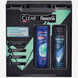 Подарочный набор мужской Rexona + Clear Men Будь уверен (шампунь, дезодорант), 2 предмета