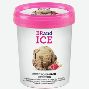 Мороженое Бейсбольный орешек 600г BRand Ice Россия