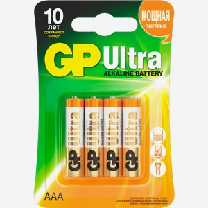 Батарейки GP Ultra алкалиновые ААА 4 шт
