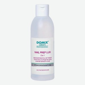 DOMIX DGP NAIL PREP LUX 2 в 1 Обезжириватель ногтевой пластины и средство для снятия липкого слоя 200