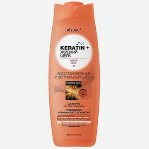 ВИТЭКС Шампунь для всех типов волос Восстановление и Зеркальный блеск Keratin+ жидкий Шелк 500