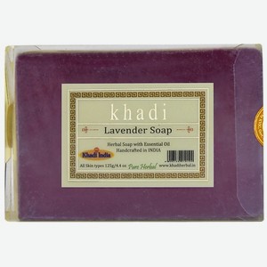 KHADI Натуральное очищающее мыло Лаванда 125
