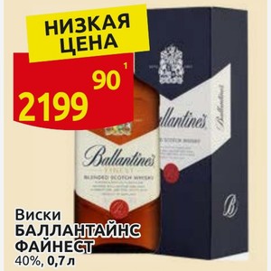 Виски БАЛЛАНТАЙНС ФАЙНЕСТ 40%, 0,7 л