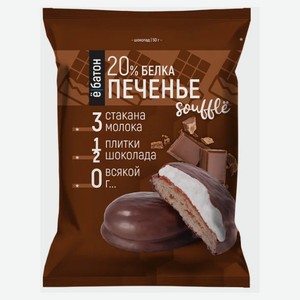 Печенье протеиновое «Ёбатон» суфле шоколад, 50 г