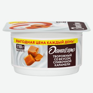 Продукт творожный сливочная карамель 5,6% 110г Даниссимо