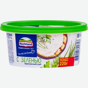 Сыр HOCHLAND творожный с зеленью 60% без змж, Россия, 220 г