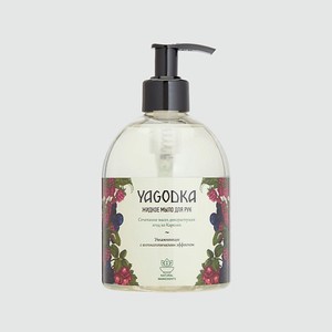 YAGODKA Жидкое мыло для рук сочетание масел дикорастущих ягод 500