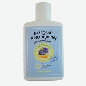 РОССАЯНА ОРГАНИКА Бальзам-кондиционер «Иссоп-мёд» для жирных волос 200