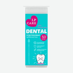 LP CARE Зубочистки DENTAL пластиковые 2 в 1 50