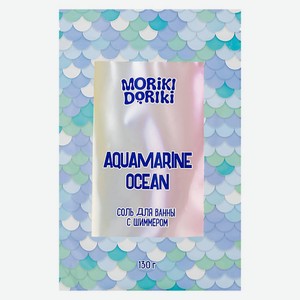 MORIKI DORIKI Соль для ванны с шиммером  Aquamarine Ocean 