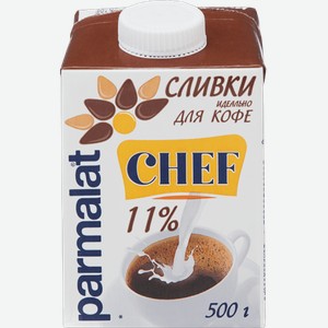 Сливки Parmalat Chef для кофе 11% 0.5л