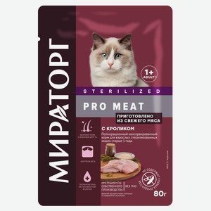 Влажный корм для стерилизованных кошек «Мираторг» Pro Meat c кроликом, 80 г