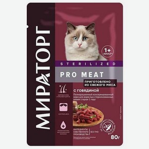 Корм консервированный WINNER Pro Meat с говядиной для взрослых стерилизованных кошек старше 1 года 80 г