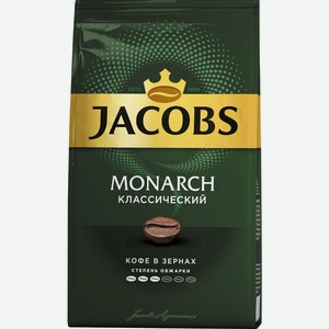 Кофе MONARCH ORIGINAL натуральный жареный зерна 800г пакет