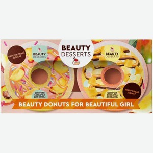 Подарочный набор Beauty Desserts Donats for Beautiful Girl Бомбочки для ванны, 2 шт.