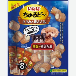 Inaba чуру-Би 8 шт запеченные трубочки для собак, здоровье суставов, куриное филе (10г*8шт)