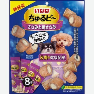 Inaba чуру-Би 8 шт запеченные трубочки для собак, здоровье кожи, куриное филе (10г*8шт)