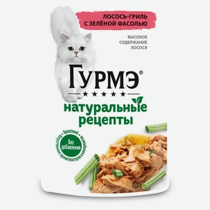 Корм влажный для кошек «Гурмэ» Натуральные рецепты с лососем и фасолью, 75 г