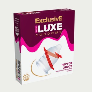 LUXE CONDOMS Презервативы Luxe Эксклюзив Чертов хвост 1