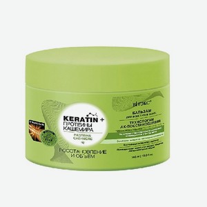 ВИТЭКС Бальзам для всех типов волос Восстановление и Объем Keratin+ протеины Кашемира 300