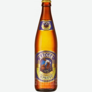 Пиво Kruger Традиционное светлое фильтрованное 4,9 % алк., Россия, 0,5 л