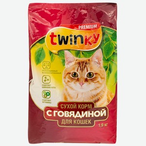 Корм д/кошек Twinky говядина 1,9кг п/п (ТЧН!)