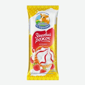 Мороженое пломбир с клубникой в вафельном рожке Коровка из Кореновки