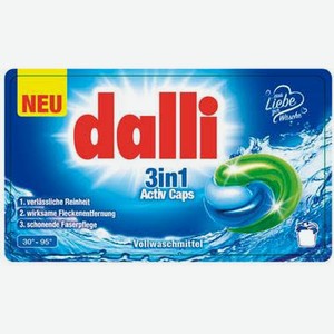 Жидкое средство для стирки всех видов тканей Dalli Activ 3в1 12 капсул Dalli