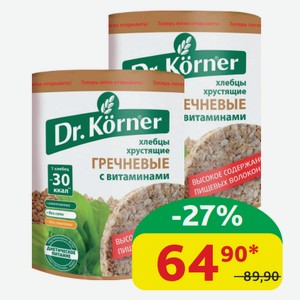 Хлебцы Доктор Корнер Гречневые С витаминами, 100 гр