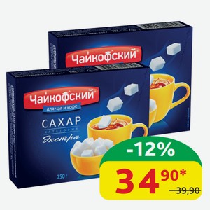 Сахар кусковой Чайкофский Свекловичный, 250 гр