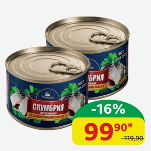 Скумбрия Натуральная Дальневосточная EuroКонсерв с добавлением масла, ж/б, 240 гр