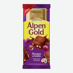 Шоколад Alpen Gold молочный Фундук/Изюм 90 г