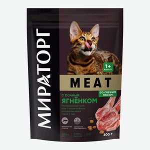 Корм сухой Мираторг Meat для кошек от 1 года с сочным ягненком, 300г Россия