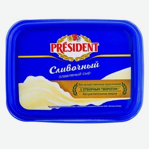 Сыр плав.president Сливочный 45% 200г