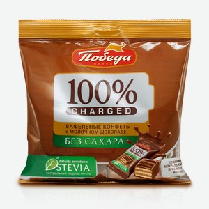 Конфеты вафельные Победа вкуса Chsrged в молочном шоколаде без сахара, 150г Россия