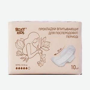 ROXY KIDS Прокладки послеродовые EXTRA 200