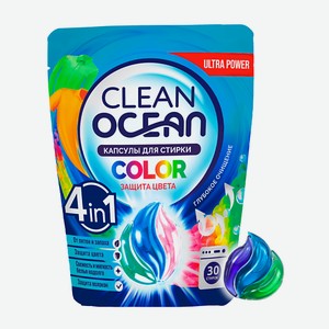 LABORATORY KATRIN Капсулы для стирки Ocean Clean 30