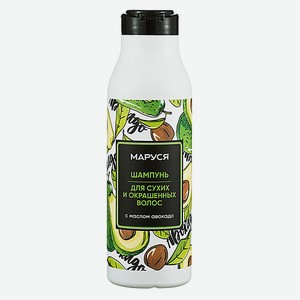 Маруся Шампунь для сухих и окрашенных волос с маслом авокадо 400