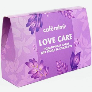 Подарочный набор женский Cafe mimi Love Care, 3 предмета
