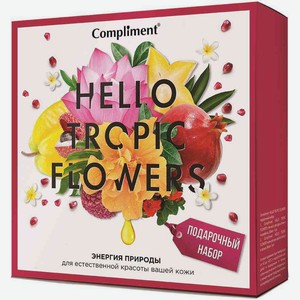 Подарочный набор женский Compliment Hello Tropic Flowers (крем для рук, гель для душа), 2 предмета
