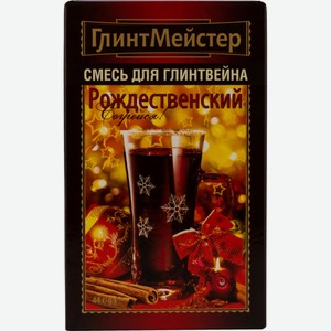 Смесь для глинтвейна ГлинтМейстер Рождественский, 44 г
