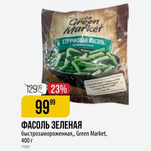 ФАСОЛЬ ЗЕЛЕНАЯ быстрозамороженная, Green Market, 400 г