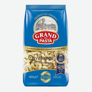 Макаронные изделия Grand di Pasta Cavatappi Витки 450 г